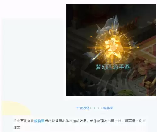 梦幻西游花果山带什么孩子好　梦幻西游手游宝宝名字-第2张
