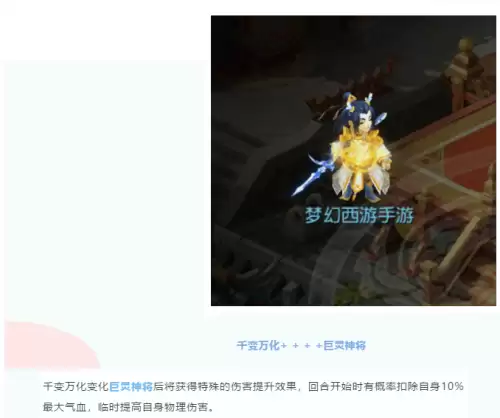 梦幻西游花果山带什么孩子好　梦幻西游手游宝宝名字-第4张