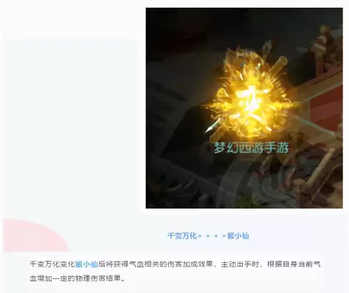 梦幻西游花果山带什么孩子好　梦幻西游手游宝宝名字-第5张