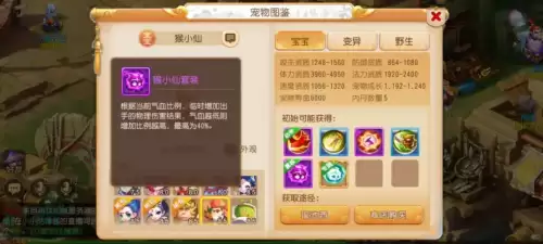 梦幻西游花果山带什么孩子好　梦幻西游手游宝宝名字-第6张