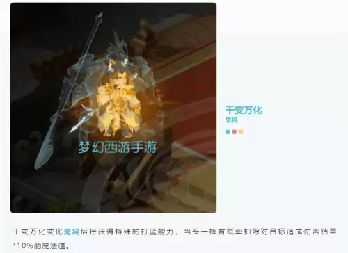 梦幻西游花果山带什么孩子好　梦幻西游手游宝宝名字-第7张