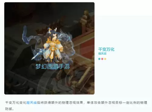 梦幻西游花果山带什么孩子好　梦幻西游手游宝宝名字-第8张