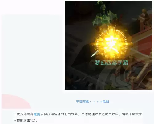 梦幻西游花果山带什么孩子好　梦幻西游手游宝宝名字-第10张
