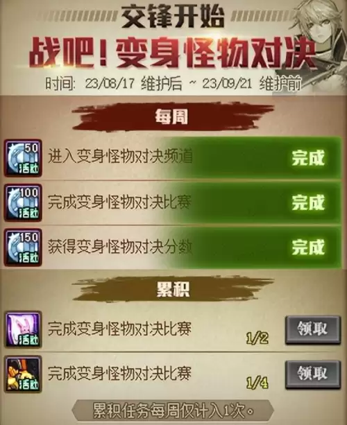 dnf每周任务攻坚队每日　DNF每日任务-第5张