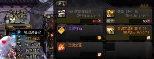 dnf每周任务攻坚队每日　DNF每日任务-第8张