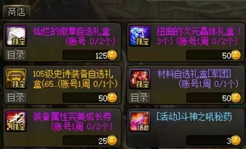 dnf每周任务攻坚队每日　DNF每日任务-第9张