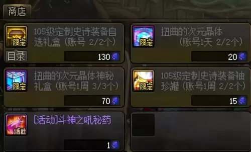 dnf每周任务攻坚队每日　DNF每日任务-第10张