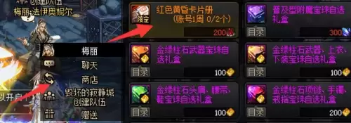 dnf每周任务攻坚队每日　DNF每日任务-第12张