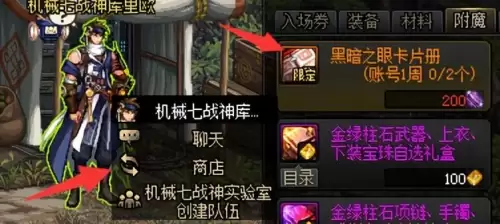 dnf每周任务攻坚队每日　DNF每日任务-第13张