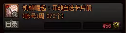dnf每周任务攻坚队每日　DNF每日任务-第16张