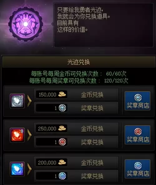 dnf每周任务攻坚队每日　DNF每日任务-第20张