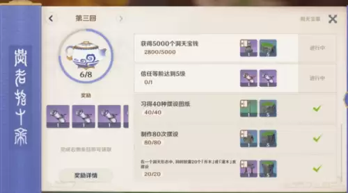 原神洞天壶仙力有什么用　原神洞天仙力怎么提升-第2张