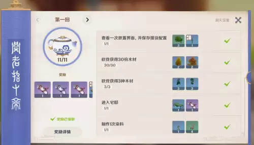 原神洞天壶仙力有什么用　原神洞天仙力怎么提升-第3张