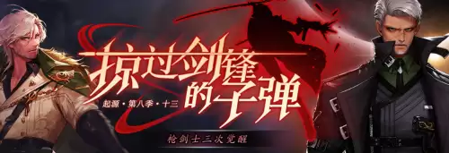地下城与勇士目前三觉的职业　DNF全职业三觉名称-第1张