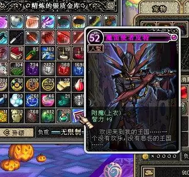 dnf老鼠背景故事　DNF故事-第6张