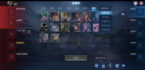王者荣耀的同城联赛在哪里　王者荣耀全民电竞在哪里-第5张