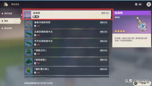 原神姥姥壶在哪　原神萍姥姥的壶-第5张