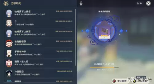 原神姥姥壶在哪　原神萍姥姥的壶-第7张