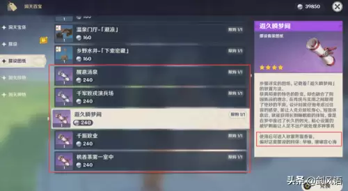 原神姥姥壶在哪　原神萍姥姥的壶-第19张