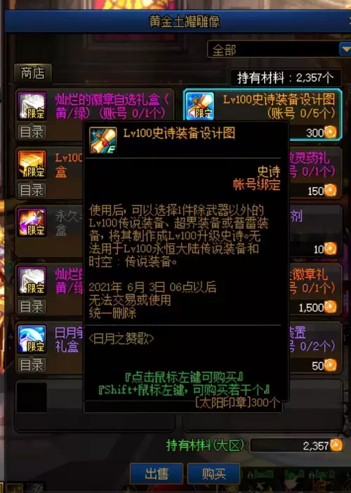 dnf100级要做超界吗　超界升级100级史诗在哪里升级-第5张