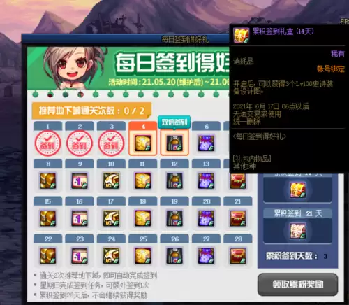 dnf100级要做超界吗　超界升级100级史诗在哪里升级-第6张