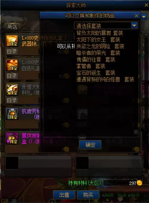 dnf100级要做超界吗　超界升级100级史诗在哪里升级-第9张