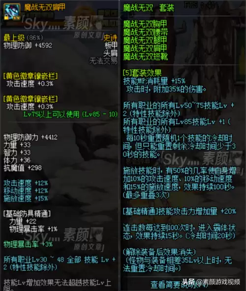 dnf决战者武器配置　DNF决战者-第2张