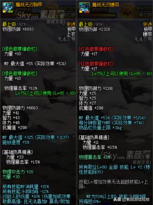 dnf决战者武器配置　DNF决战者-第3张