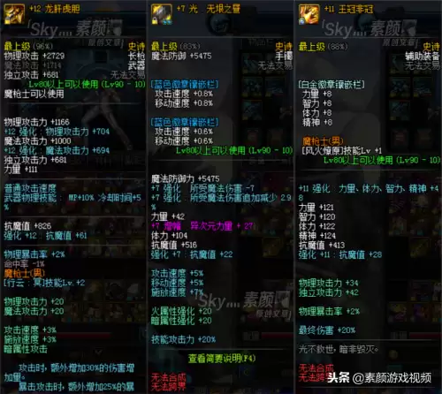 dnf决战者武器配置　DNF决战者-第4张