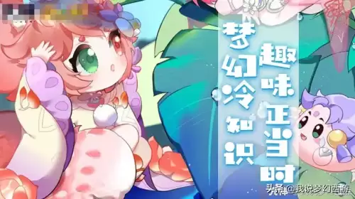 梦幻西游鲛人卡片合成　梦幻西游变身卡详细-第1张