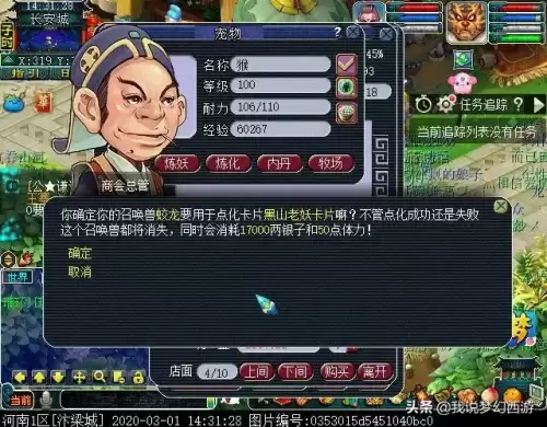 梦幻西游鲛人卡片合成　梦幻西游变身卡详细-第5张