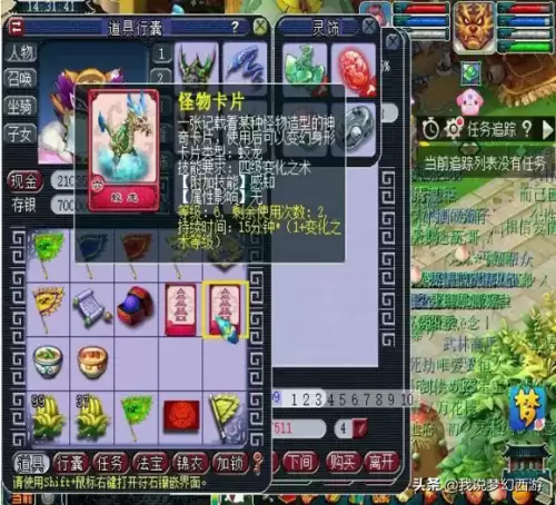 梦幻西游鲛人卡片合成　梦幻西游变身卡详细-第7张