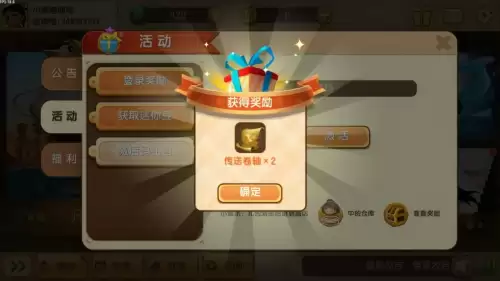 迷你世界微信礼包怎么获得皮肤　新版迷你世界免费获得皮肤的办法-第4张