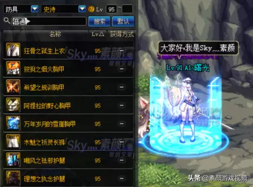 dnf战法哈林史诗套　战法哈林防具史诗选择-第1张