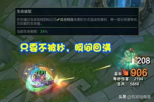 致命节奏金克斯出装　金克丝对线太弱了-第4张