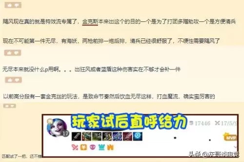 致命节奏金克斯出装　金克丝对线太弱了-第7张