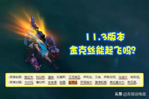 致命节奏金克斯出装　金克丝对线太弱了-第8张