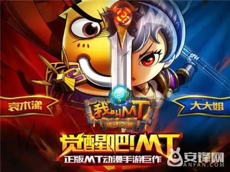 我叫mt觉醒副本英雄　我叫mt神器战争副本阵容-第1张