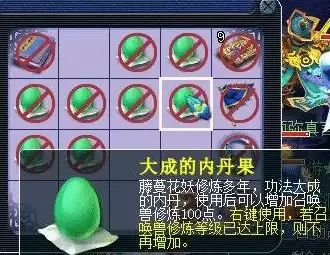 梦幻西游封妖需要领双倍吗　梦幻西游封妖后续奖励-第3张