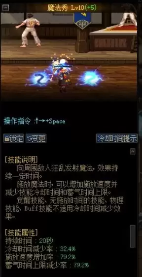 dnf魔法秀不减冷却　DNF魔法秀-第1张