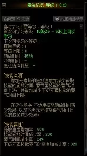 dnf魔法秀不减冷却　DNF魔法秀-第5张