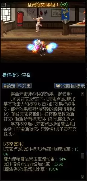 dnf魔法秀不减冷却　DNF魔法秀-第7张