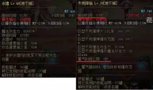 dnf魔法秀不减冷却　DNF魔法秀-第8张