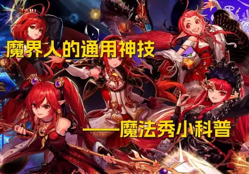 dnf魔法秀不减冷却　DNF魔法秀-第13张