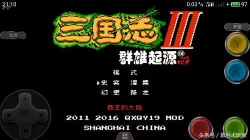 三国志3群雄起源中文版安卓　三国志3安卓版-第2张