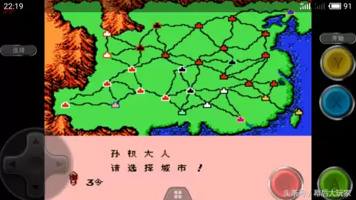 三国志3群雄起源中文版安卓　三国志3安卓版-第4张