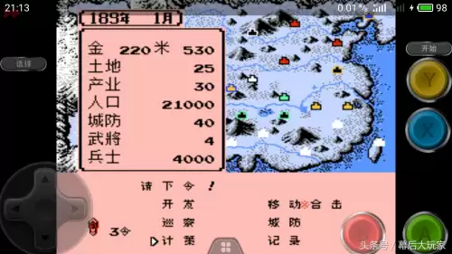 三国志3群雄起源中文版安卓　三国志3安卓版-第6张