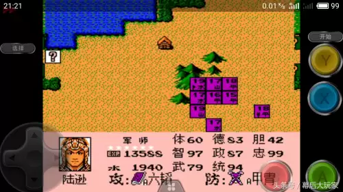 三国志3群雄起源中文版安卓　三国志3安卓版-第7张