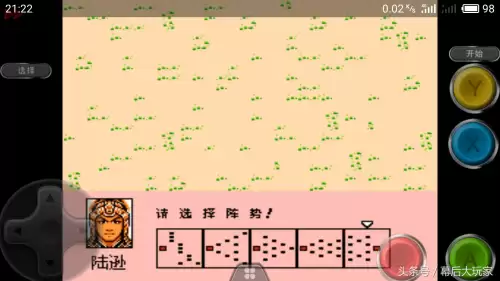 三国志3群雄起源中文版安卓　三国志3安卓版-第10张