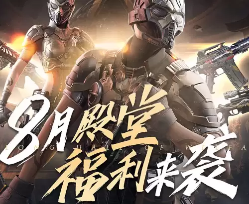 cf2月回归福利码　cf领取-第2张